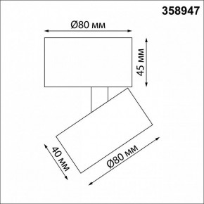 Накладной светильник Novotech Eddy 358947 в Соликамске - solikamsk.mebel24.online | фото 6