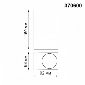 Накладной светильник Novotech Landscape 370600 в Соликамске - solikamsk.mebel24.online | фото 3