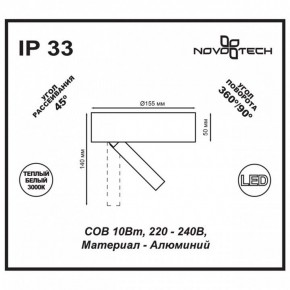 Накладной светильник Novotech Razzo 357704 в Соликамске - solikamsk.mebel24.online | фото 3