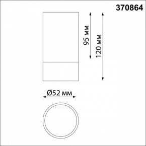 Накладной светильник Novotech Slim 370864 в Соликамске - solikamsk.mebel24.online | фото 3