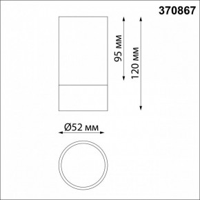 Накладной светильник Novotech Slim 370867 в Соликамске - solikamsk.mebel24.online | фото 2