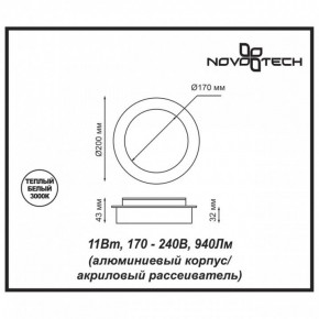 Накладной светильник Novotech Smena 357857 в Соликамске - solikamsk.mebel24.online | фото 4