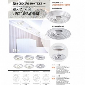 Накладной светильник Novotech Trin 358601 в Соликамске - solikamsk.mebel24.online | фото 3