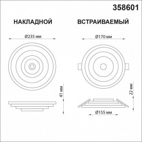 Накладной светильник Novotech Trin 358601 в Соликамске - solikamsk.mebel24.online | фото 5