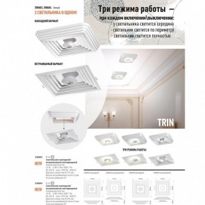 Накладной светильник Novotech Trin 358603 в Соликамске - solikamsk.mebel24.online | фото 3