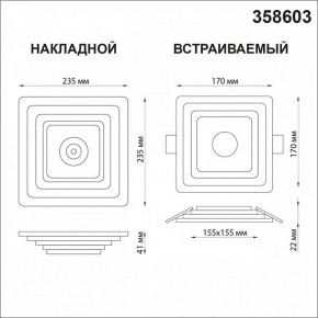 Накладной светильник Novotech Trin 358603 в Соликамске - solikamsk.mebel24.online | фото 5