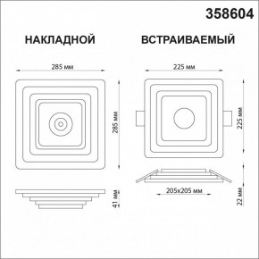 Накладной светильник Novotech Trin 358604 в Соликамске - solikamsk.mebel24.online | фото 5