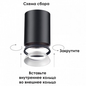 Накладной светильник Novotech Unite 370532 в Соликамске - solikamsk.mebel24.online | фото 3
