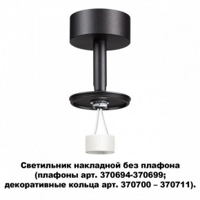 Накладной светильник Novotech Unite 370688 в Соликамске - solikamsk.mebel24.online | фото 2
