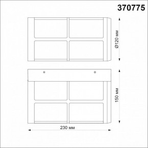 Накладной светильник Novotech Zebra 370775 в Соликамске - solikamsk.mebel24.online | фото 4