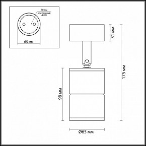 Накладной светильник Odeon Light Corsus 4207/1C в Соликамске - solikamsk.mebel24.online | фото 4