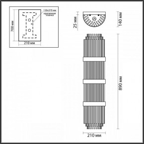 Накладной светильник Odeon Light Empire 4854/4W в Соликамске - solikamsk.mebel24.online | фото 3