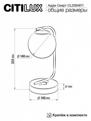Настольная лампа декоративная Citilux Адам Смарт CL228A811 в Соликамске - solikamsk.mebel24.online | фото 6