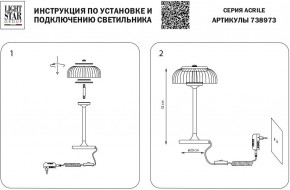 Настольная лампа декоративная Lightstar Acrile 738973 в Соликамске - solikamsk.mebel24.online | фото 3