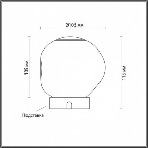 Настольная лампа декоративная Odeon Light Jemstone 5084/2TL в Соликамске - solikamsk.mebel24.online | фото 3