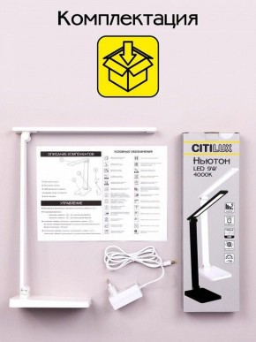 Настольная лампа офисная Citilux Ньютон CL803080 в Соликамске - solikamsk.mebel24.online | фото 8