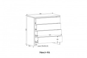 НЕКСТ - К4 Комод в Соликамске - solikamsk.mebel24.online | фото 2