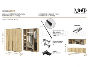НОРД Шкаф 4-х ств с антресолью (1600) в Соликамске - solikamsk.mebel24.online | фото 9