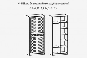 Париж № 3 Шкаф 2-х дв. (ясень шимо свет/силк-тирамису) в Соликамске - solikamsk.mebel24.online | фото 2