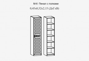 Париж № 6 Пенал с полками (ясень шимо свет/силк-тирамису) в Соликамске - solikamsk.mebel24.online | фото 2