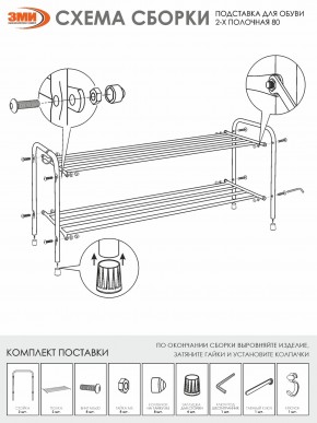 ПДОА32 М Подставка для обуви "Альфа 32" Медный антик в Соликамске - solikamsk.mebel24.online | фото