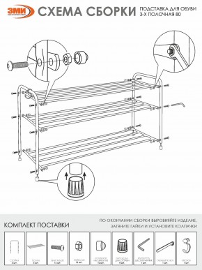 ПДОА33 Ч Подставка для обуви "Альфа 33" Черный в Соликамске - solikamsk.mebel24.online | фото 5