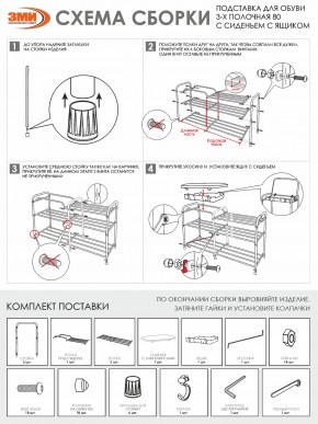 ПДОА33СЯ Б Подставка для обуви "Альфа 33" с сиденьем и ящиком Белый в Соликамске - solikamsk.mebel24.online | фото 9