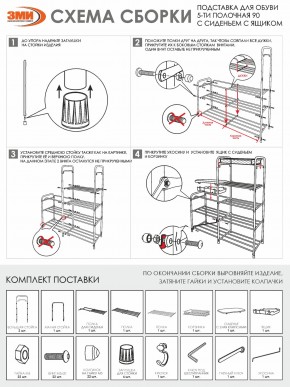 ПДОА35СЯ Б Подставка для обуви "Альфа 35" с сиденьем и ящиком Белый в Соликамске - solikamsk.mebel24.online | фото 10