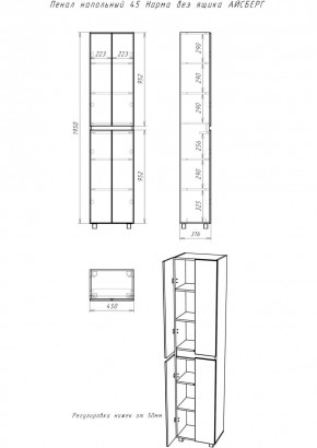 Пенал напольный 45 Норма без ящика АЙСБЕРГ (DA1644P) в Соликамске - solikamsk.mebel24.online | фото 3