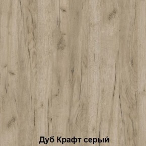 Подростковая Хогвартс (модульная) дуб крафт белый/дуб крафт серый в Соликамске - solikamsk.mebel24.online | фото 3