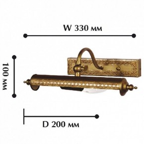 Подсветка для картины Favourite Picturion 1287-1W в Соликамске - solikamsk.mebel24.online | фото 2