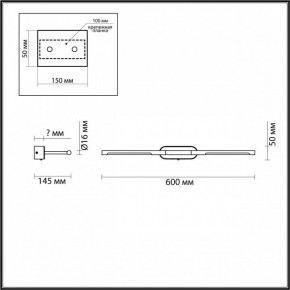 Подсветка для картины Odeon Light Aledo 6634/7WL в Соликамске - solikamsk.mebel24.online | фото 3
