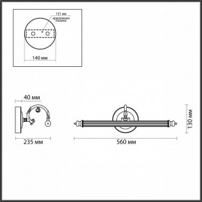 Подсветка для картины Odeon Light Dega 4914/8WL в Соликамске - solikamsk.mebel24.online | фото 3