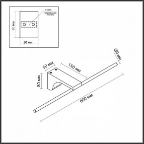 Подсветка для картины Odeon Light Tiny 7069/8WL в Соликамске - solikamsk.mebel24.online | фото 5
