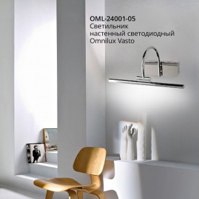 Подсветка для картины Omnilux Vasto OML-24001-05 в Соликамске - solikamsk.mebel24.online | фото 4
