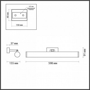 Подсветка для зеркала Odeon Light Watr 4913/18WL в Соликамске - solikamsk.mebel24.online | фото 4