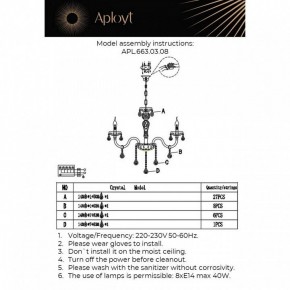 Подвесная люстра Aployt Selestina APL.663.03.08 в Соликамске - solikamsk.mebel24.online | фото 13