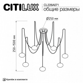 Подвесная люстра Citilux Atman Smart CL226A071 в Соликамске - solikamsk.mebel24.online | фото 2