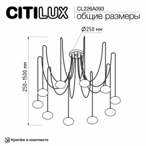 Подвесная люстра Citilux Atman Smart CL226A093 в Соликамске - solikamsk.mebel24.online | фото 2