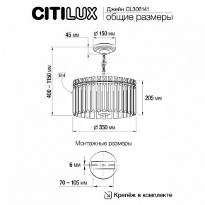 Подвесная люстра Citilux Джейн CL306141 в Соликамске - solikamsk.mebel24.online | фото 8