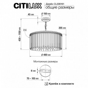 Подвесная люстра Citilux Джейн CL306161 в Соликамске - solikamsk.mebel24.online | фото 6