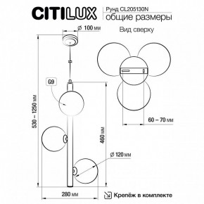 Подвесная люстра Citilux Рунд CL205130N в Соликамске - solikamsk.mebel24.online | фото 6