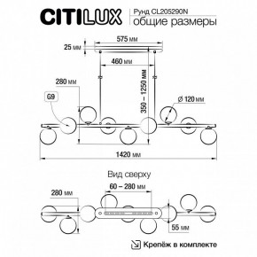 Подвесная люстра Citilux Рунд CL205290N в Соликамске - solikamsk.mebel24.online | фото 5