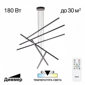 Подвесная люстра Citilux Стиг CL203261 в Соликамске - solikamsk.mebel24.online | фото 2