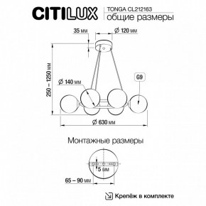 Подвесная люстра Citilux Tonga CL212163 в Соликамске - solikamsk.mebel24.online | фото 6
