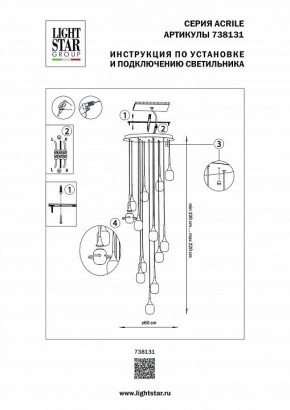 Подвесная люстра Lightstar Acrile 738131 в Соликамске - solikamsk.mebel24.online | фото 5