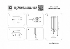 Подвесная люстра Lightstar Colore 805169 в Соликамске - solikamsk.mebel24.online | фото 3