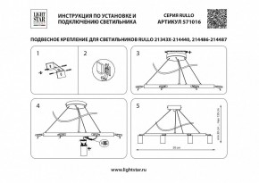 Подвесная люстра Lightstar Rullo LR0163733630 в Соликамске - solikamsk.mebel24.online | фото 4
