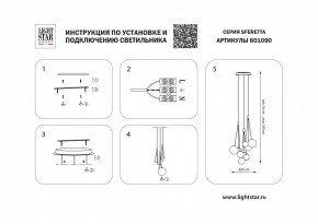 Подвесная люстра Lightstar Sferetta 801090 в Соликамске - solikamsk.mebel24.online | фото 5