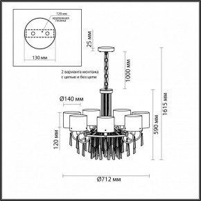 Подвесная люстра Odeon Light Nicole 4886/7 в Соликамске - solikamsk.mebel24.online | фото 7